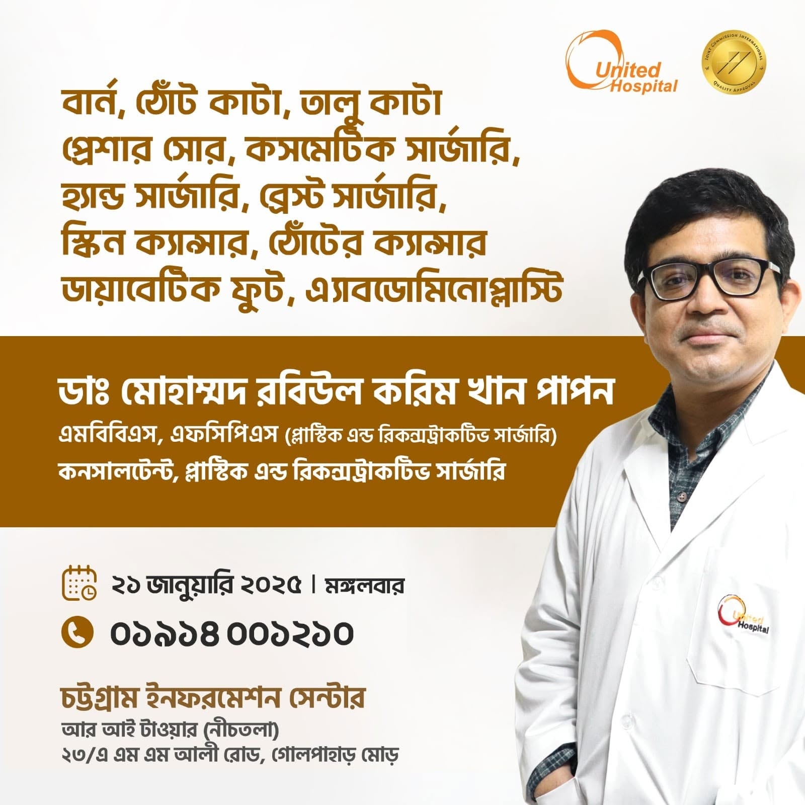 Bangla announcement of a consultation day at the Chattogram information centre